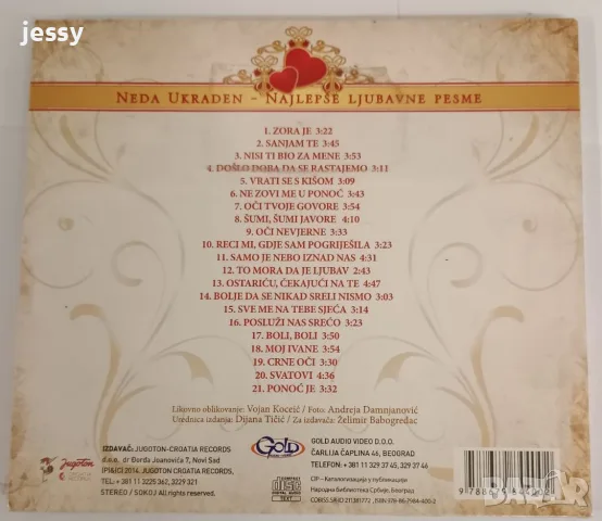 Neda Ukraden - Колекция дискове, снимка 12 - CD дискове - 54401774