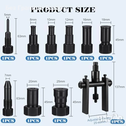 Нов Инструмент за вадене на вътрешни лагери 8-25мм 10 части с куфар, снимка 2 - Други стоки за дома - 53696760