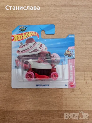 Hotwheels treasure hunt 