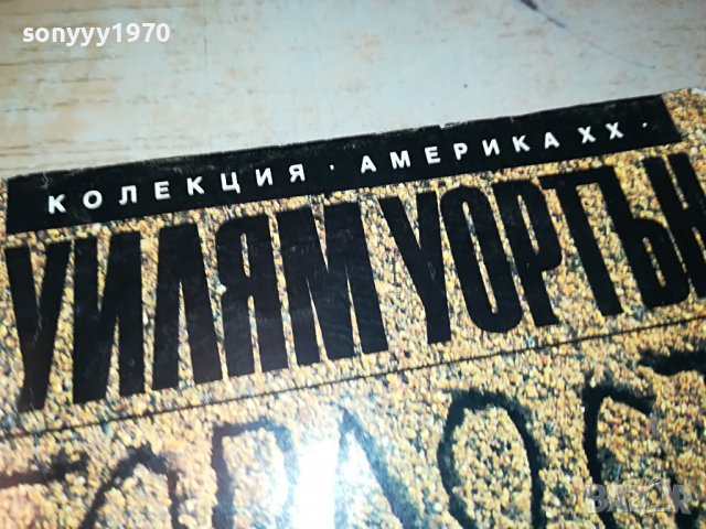 ГОРДОСТ-КНИГА 0203231638, снимка 4 - Други - 39864282