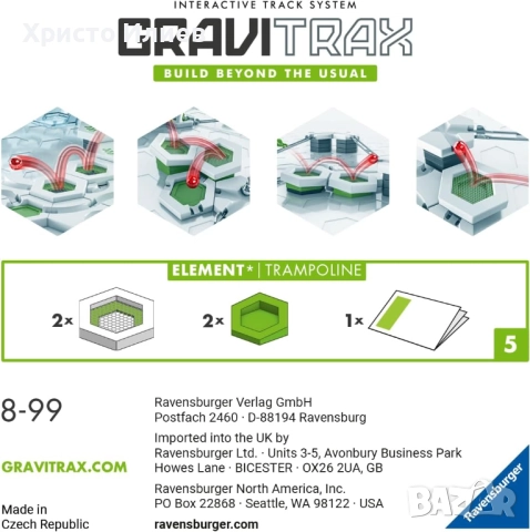 Допълнение за логическа игра Ravensburger GraviTrax - 5 вида, снимка 13 - Други - 51757046