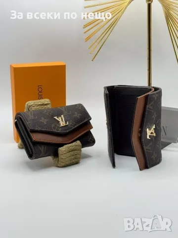 Louis Vuitton Дамско Портмоне Луис Витон - Различни Модели И Цветове Код SB-42