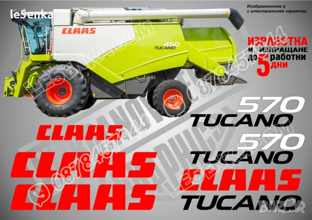 CLAAS Trion 650 стикери надписи, снимка 6 - Аксесоари и консумативи - 50596328