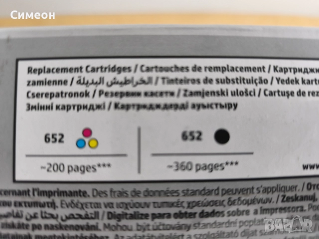 HP - print scan copy web photo 4535, снимка 8 - Принтери, копири, скенери - 52988980