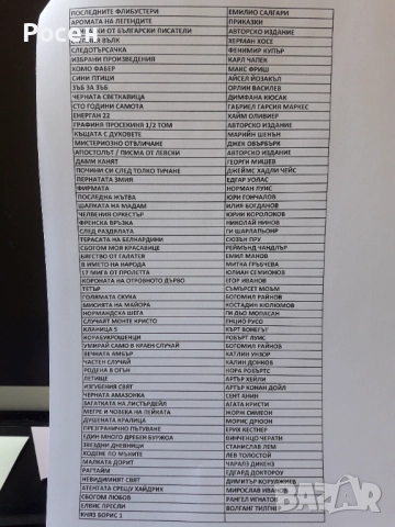 Книги класики, снимка 9 - Художествена литература - 51331957