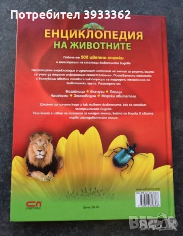 Детски книжки, снимка 13 - Детски книжки - 51935210