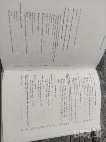 продавам книга за балет "Поддержка в дуэтном танце

Николай Серебренников, снимка 6 - Специализирана литература - 44474315