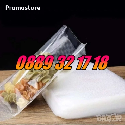 Ролки за вакуумиране на храна 5 м, пликове за вакуумиране , снимка 3 - Други - 51706722