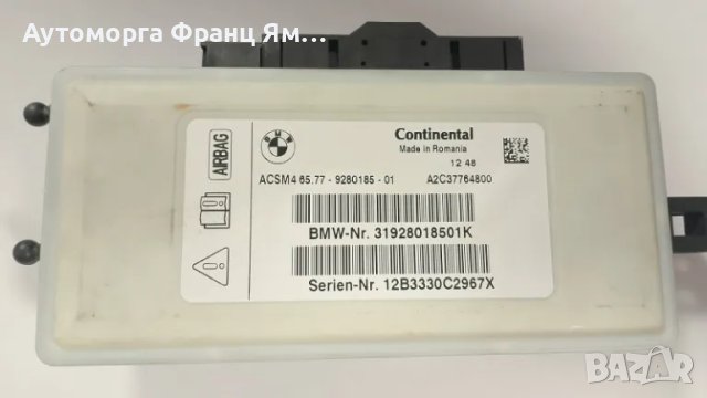 A2C37764800 МОДУЛ AIRBAG BMW X3 F25