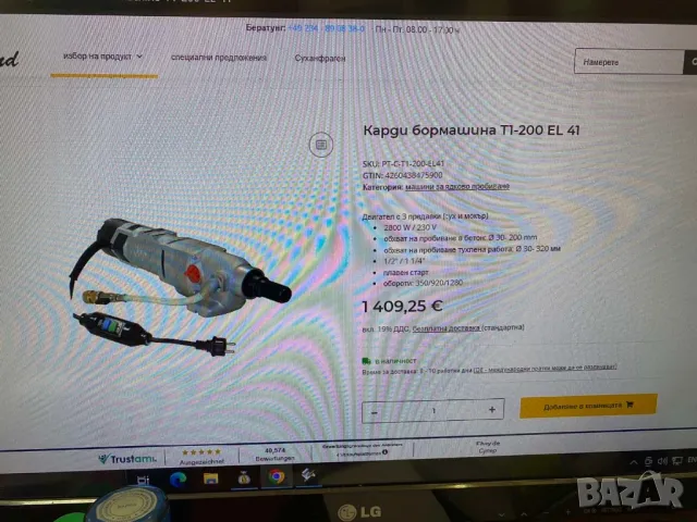 БОРМАШИНА. КАРДИ.  T1-200 EL 41.    Машина за ядково пробиване, снимка 7 - Други машини и части - 49766952