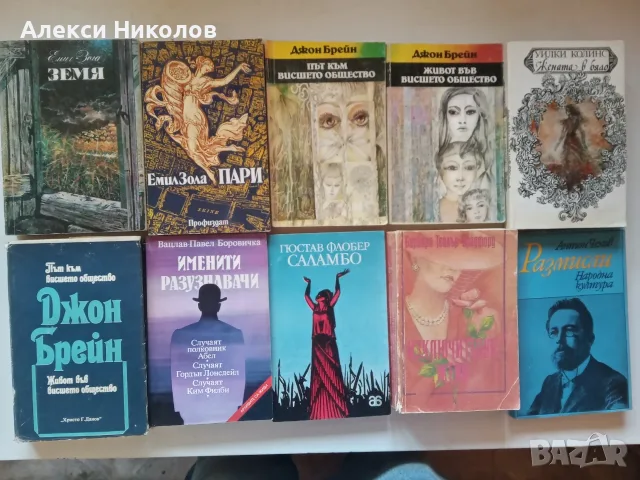 (26.08.26) Голяма колекция книги – българска класика, трилъри и детска литература, снимка 7 - Художествена литература - 55825280
