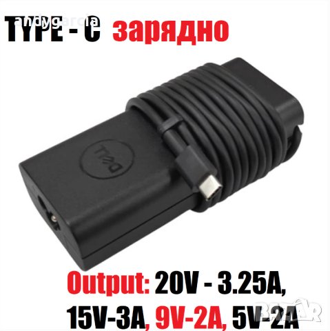 Dell Original 65W 20V USB Type C charger оригинално зарядно 20V - 3.25A, 15V-3A, 9V-2A, 5V-2A