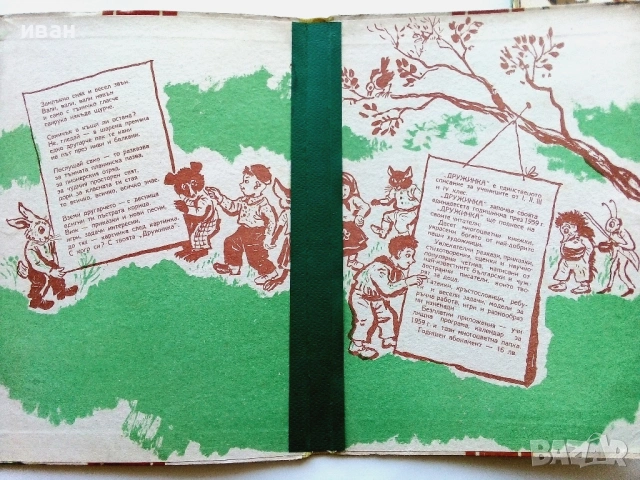 "Дружинка" - 1959г. книжка 1,2,3,4,5,6,7,9,10 , папка, снимка 4 - Списания и комикси - 53622055