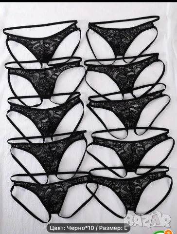 Jockmail, джокстрап