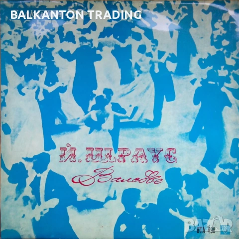 Плочи - КАМЕРНА, ХОРОВА, СИМФОНИЧНА, ОПЕРНА и ОПЕРЕТНА МУЗИКА, снимка 14 - Грамофонни плочи - 29709463