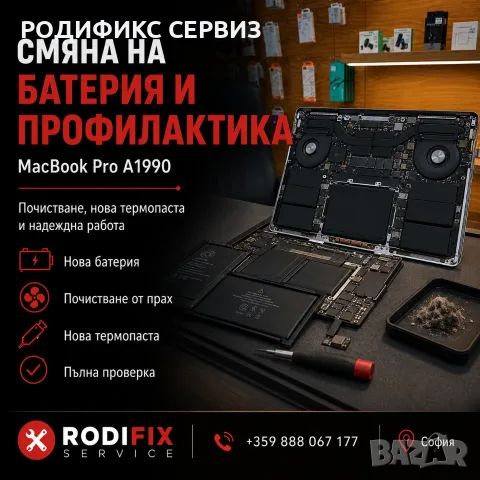 Ремонт на MacBook Pro — оригинален дисплей, батерия, почистване, термопаста, гаранция, снимка 3 - Ремонти и сервиз на лаптопи - 55823777