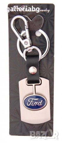 Автомобилен ключодържател: Ford (Форд)