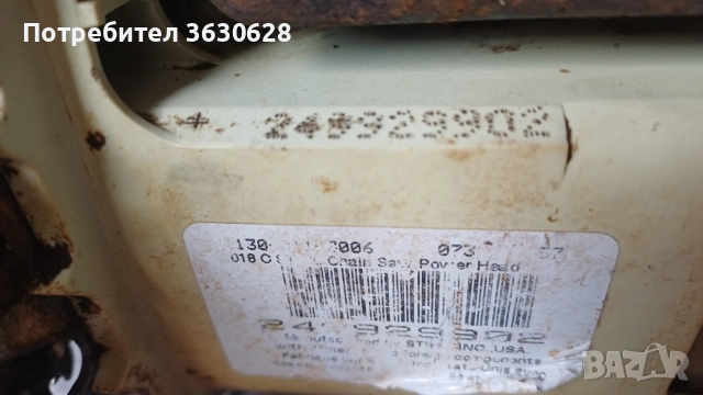 продавам резачка щил 018с , снимка 8 - Градинска техника - 53383098