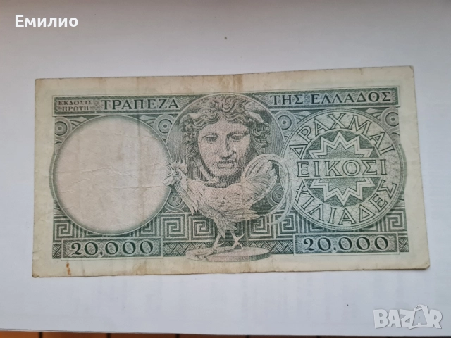 RARE.GREECE 20000 DRACHMAI ND 1947 MEDUSA , снимка 4 - Нумизматика и бонистика - 51937640