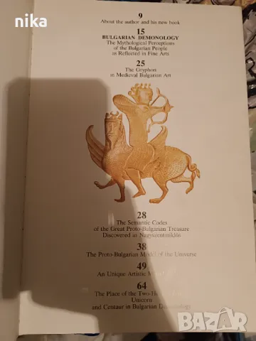 Bulgarian contributions to European civilization. Atanas Bozhkov , снимка 6 - Специализирана литература - 46907475