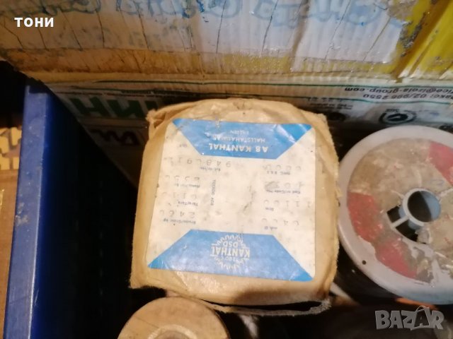 Шведски кантал