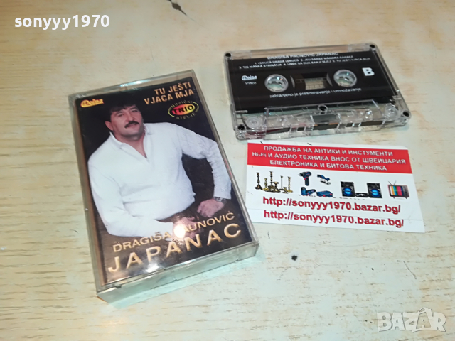 DRAGISA PAUNOVIC-JAPANAC 0804221627