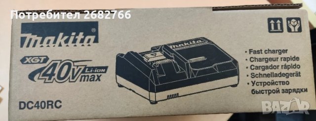 зарядно у-во makita DC40RC 40v, снимка 3 - Други инструменти - 51176899
