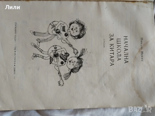 Начална школа за китара Никола Ников, снимка 2 - Китари - 50830900