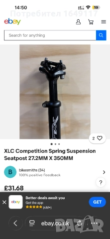 Алуминиево - амортисьорно колче [Ф-25.4/27.2мм] за седалка на велосипед колело , снимка 18 - Части за велосипеди - 50193691