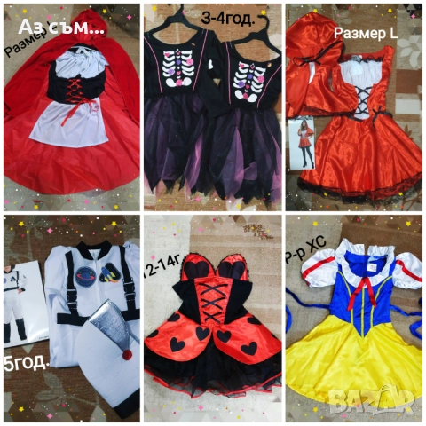 Карнавални за деца и възрастни , снимка 5 - Други - 52111947