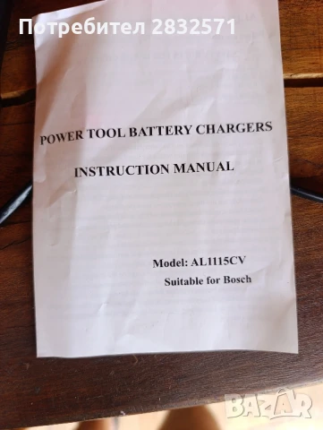 зарядно за батерии на bosch, снимка 3 - Бормашини - 51364871