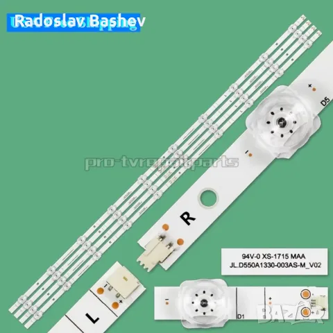 LED лента за подсветка  HISENSE 55" JL.D550A1330-003AS-M_V02 CRH-BX55V1U71330T04108CS