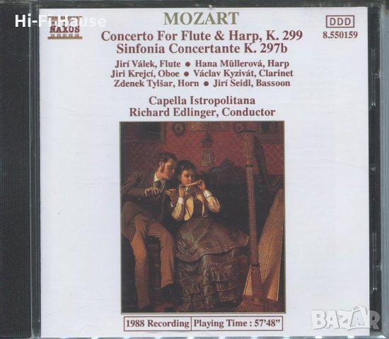 Mozart Conzerto for flure