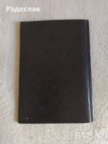 физика и астрономия за 10 клас , снимка 2 - Учебници, учебни тетрадки - 51619358