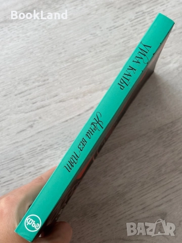 Жена без път| Уила Катър, снимка 2 - Други - 52837062