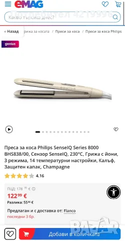 Преса за коса Philips 