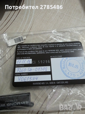 Автоматичен часовник Раймонд вел със златен Базел и цифри , снимка 2 - Мъжки - 52787435