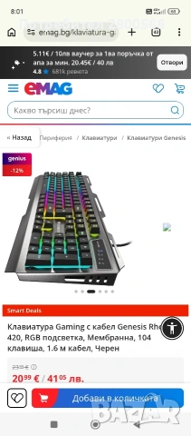 Клавиатура Gaming с кабел Genesis Rhod 420, RGB, снимка 3 - Клавиатури и мишки - 53821236