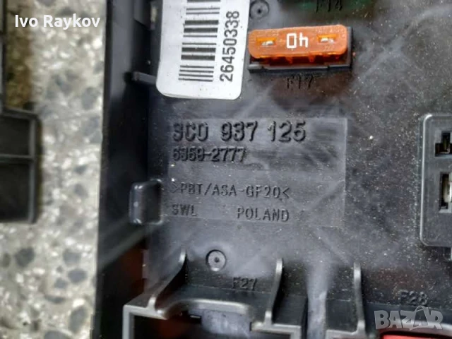 ушонно табло за VW Passat B6 (2005-2011г.). 3C0 937 125, снимка 4 - Части - 50982406