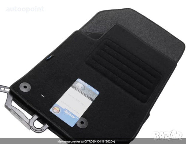 Мокетни стелки за CITROEN C4 III (2020+) Petex