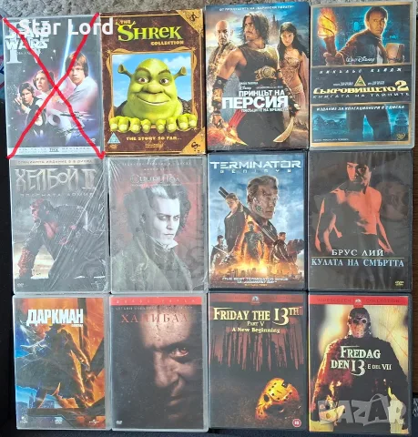 Филми DVD Шрек, Терминатор, Петък 13-ти и други