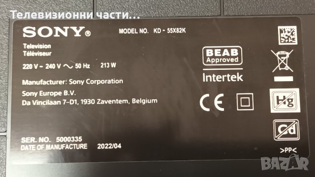 Sony KD-55X82K със счупен екран-APS-434/B (CH)/100972412/47-6021587/LM41-01056A/YSCM055CCO01, снимка 2 - Части и Платки - 41815440