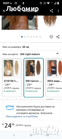 Удължена коса с дълга опашка FESHFEN с шнур, дълга, вълниста, къдрава, синтетична 25, снимка 2 - Аксесоари за коса - 49792355