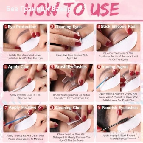 Нов Комплект лифтинг мигли дом 6–8 седмици + 5 силиконови тампона S-L , снимка 2 - Други - 53574137