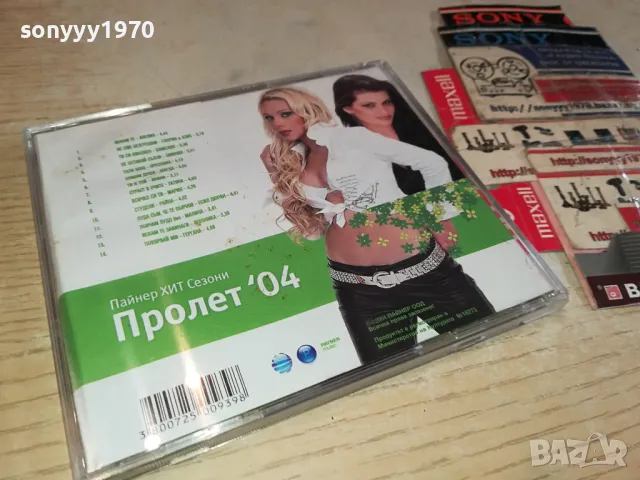 ПАЙНЕР ХИТ СЕЗОНИ ПРОЛЕТ 04 ЦД 0504251634, снимка 2 - CD дискове - 49772986