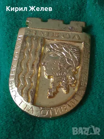 ПОЗЛАТЕН МАСИВЕН БРОНЗОВ ГЕРБ на ЯМБОЛ ЗНАК ЕМБЛЕМА 8557, снимка 14 - Колекции - 32290894