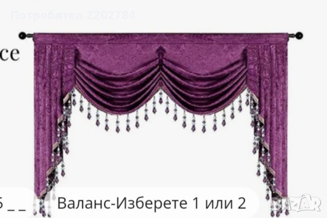 Перде с драперия с перли и мъниста , снимка 12 - Пердета и завеси - 41348777