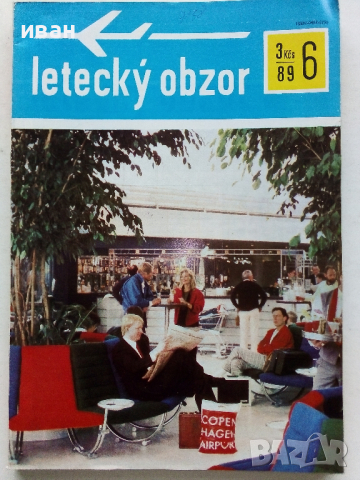 Антикварни   списания за авиация "Letecký obzor" - 1989 г., снимка 16 - Списания и комикси - 36501539