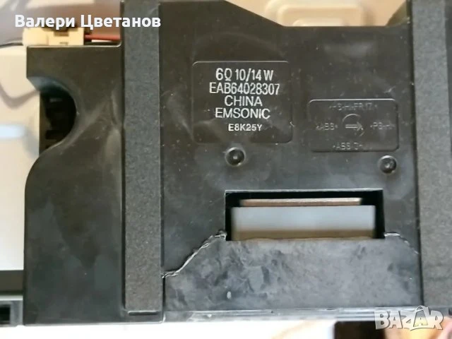 LG 43K6200PLA  части  EAX67872805(1.1) ,EAX67209001(1.5) ,EBR83592701 ,крачета ,LGSBWAC72, снимка 13 - Телевизори - 51368591