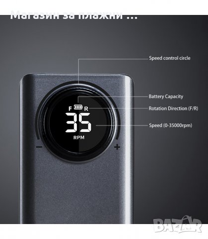 БЕЗЖИЧНА ЕЛЕКТРИЧЕСКА ПИЛА ЗА МАНИКЮР, 35000 ОБОРОТА - код V-201, снимка 4 - Педикюр и маникюр - 34127054